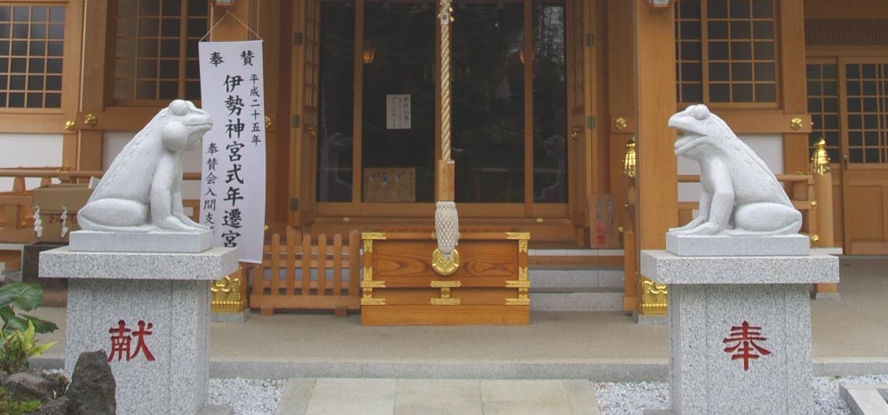 水宮神社・歴史の旅